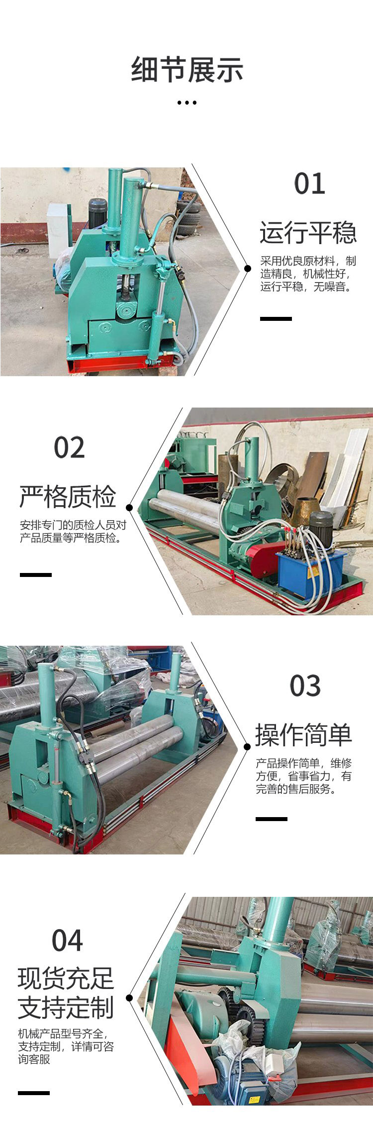 卷板机有限公司结构特点